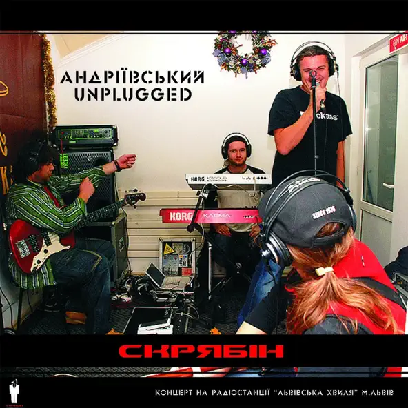 Скачать песню Скрябін - Кольорова