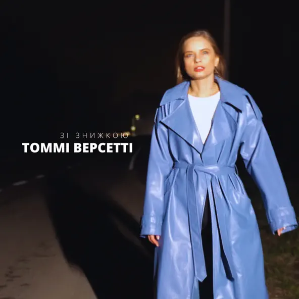 Скачать песню Томмі Версетті - Зі Знижкою