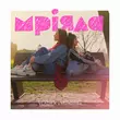 Скачать песню Vlada K - Мріяла (feat. MamaRika)