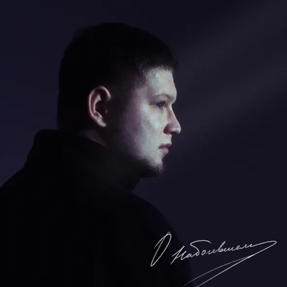 Скачать песню AliB - Идеальный Мир
