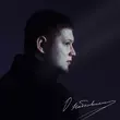 Скачать песню AliB - Идеальный Мир