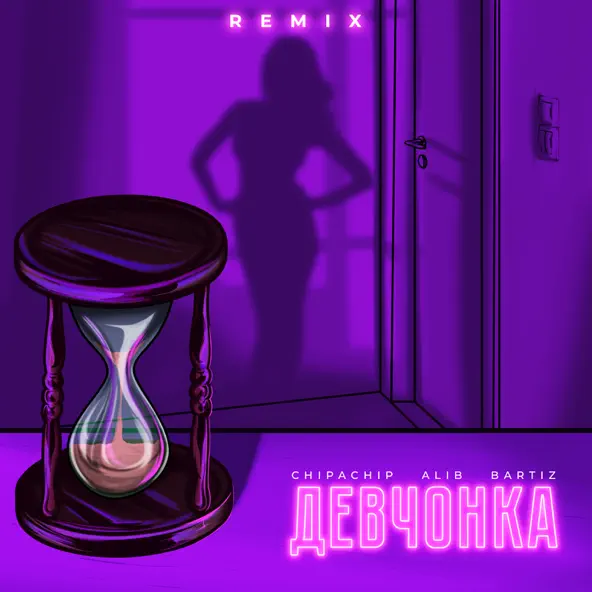 Скачать песню ChipaChip & AliB - Девчонка (Remix)