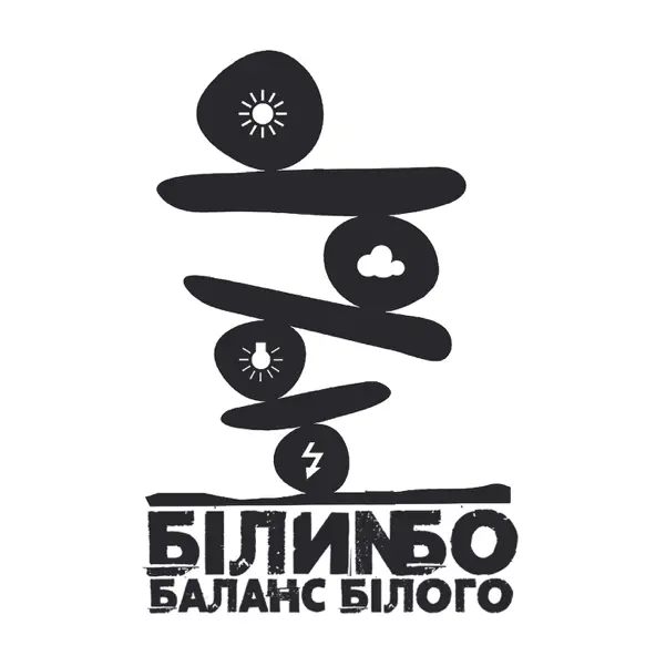 Скачать песню Білий Бо - Лицемір