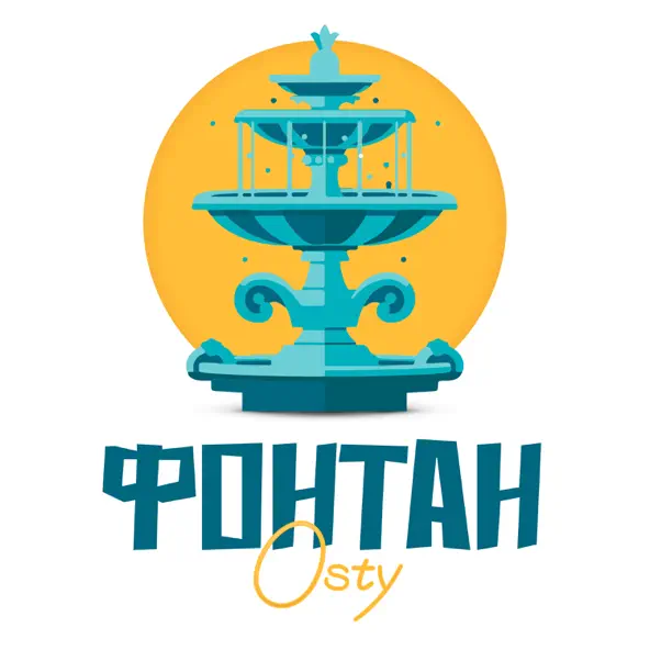 Скачать песню Osty - Фонтан