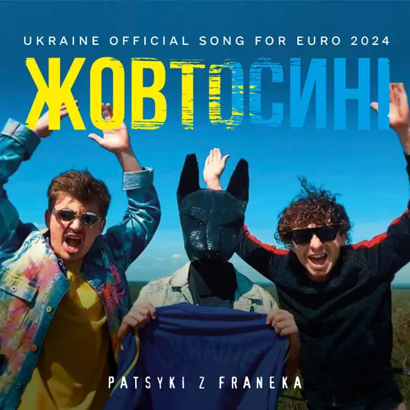 Скачать песню Patsyki Z Franeka - ZhovtoSyni (Ukraine Official Song For Euro 2024)