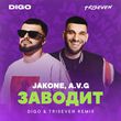 Скачать песню Jakone & A.V.G - Заводит (Digo & Triseven Remix)