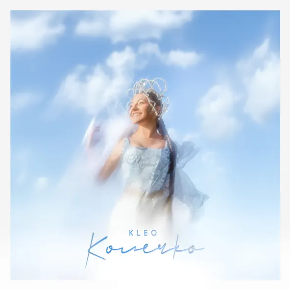 Скачать песню Kleo - Колечко