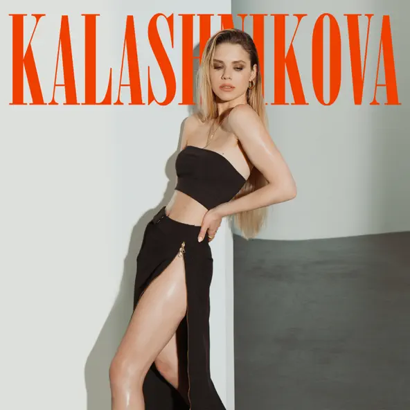 Скачать песню Kalashnikova - Белая Ночь