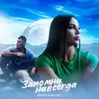 Скачать песню Serpo - Как Ты (feat. Sonnett)