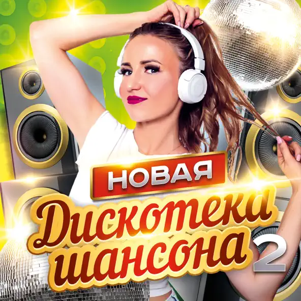 Скачать песню БумеR - Достучаться До Небес