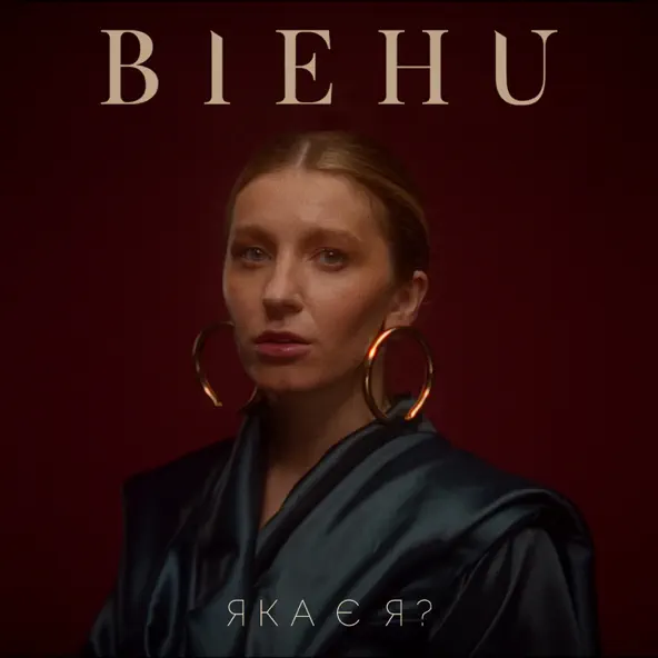Скачать песню Biehu - Яка Є Я?