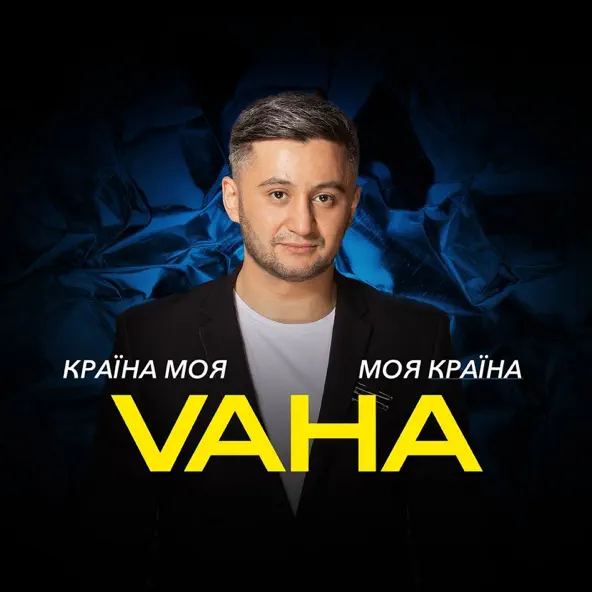 Скачать песню Vaha - Країна Моя