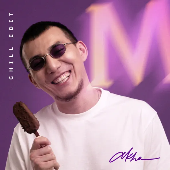 Скачать песню Akha - Первое Свидание
