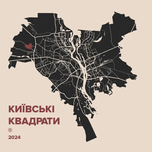 Скачать песню Київські Квадрати - Самотній Самурай