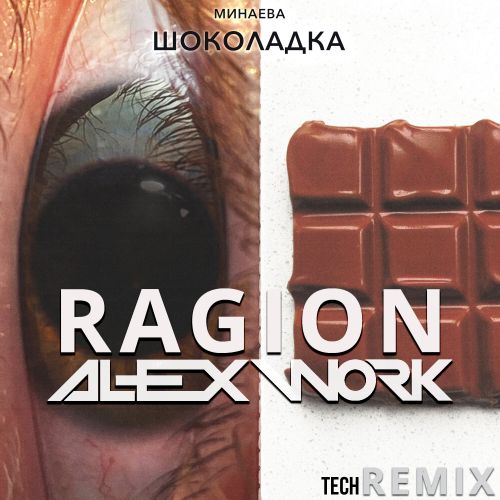 Скачать песню Минаева - Шоколадка (Ragion & Alex Work Tech Remix)
