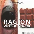 Скачать песню Минаева - Шоколадка (Ragion & Alex Work Tech Remix)