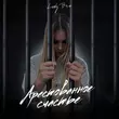 Скачать песню Lady Bro - Вечер В Хату (feat. Мафик)