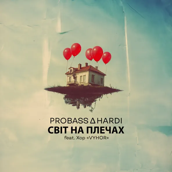 Скачать песню Probass & Hardi - Світ На Плечах (feat. Хор Vyhor)