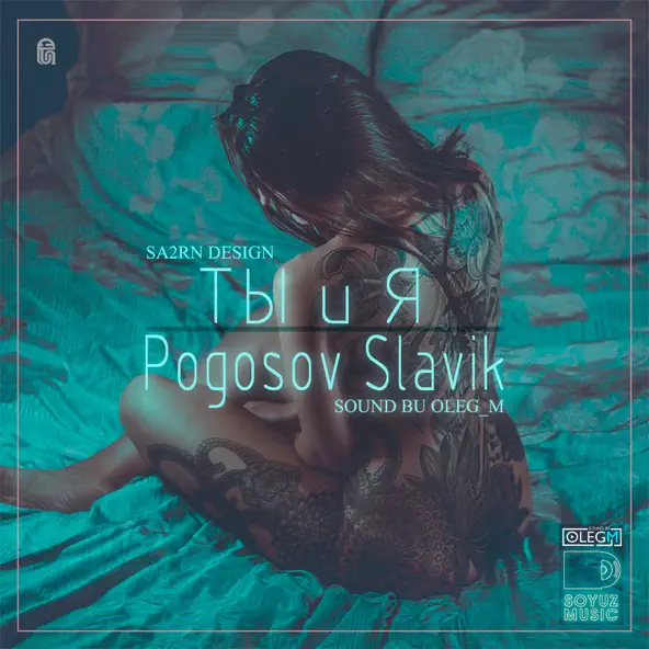 Скачать песню Slavik Pogosov - Ты И Я