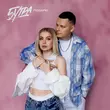 Скачать песню 5утра - Подарю