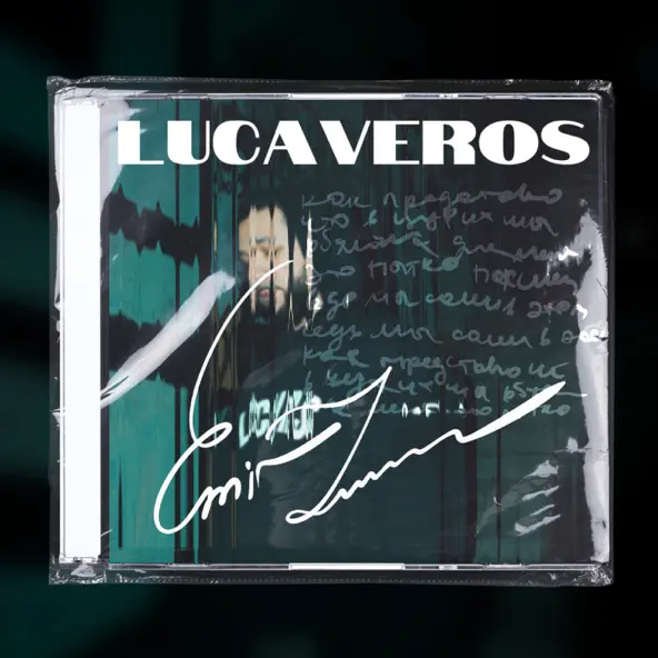 Скачать песню Lucaveros - На Ощупь