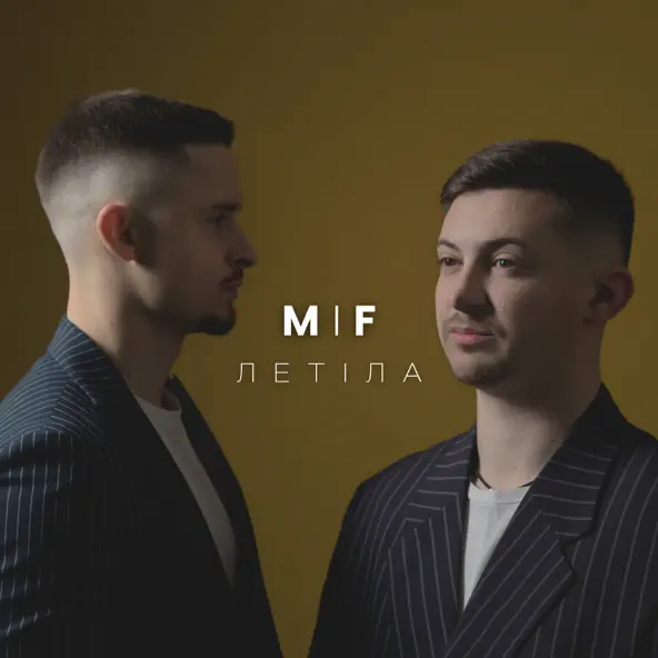 Скачать песню Mif - Летіла