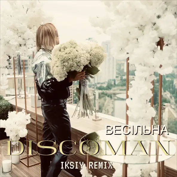 Скачать песню Discoman - Весільна (Iksiy Remix)