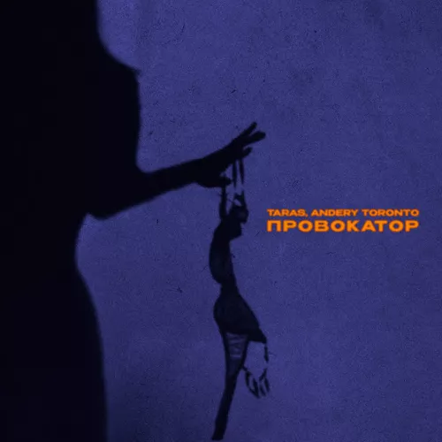 Скачать песню Taras - О Ней Помнил (feat. Andery Toronto)