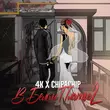 Скачать песню 4k - В Белом Платье 2 (feat. ChipaChip)