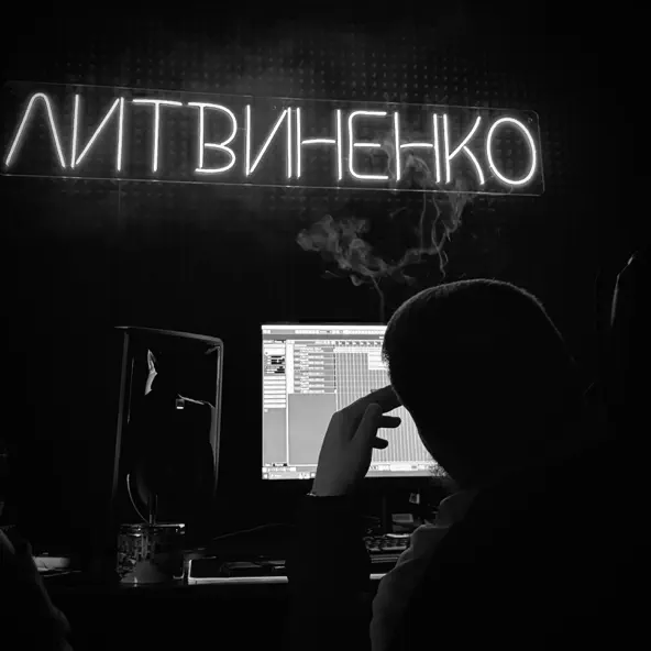 Скачать песню Литвиненко - Бандито