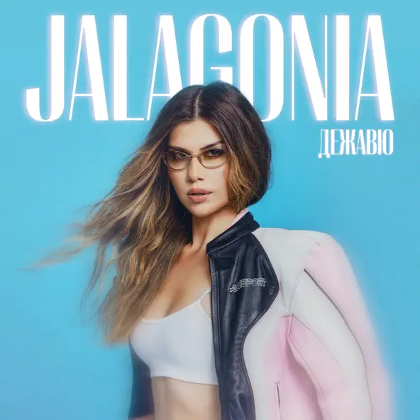 Скачать песню Jalagonia - Дежавю