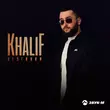 Скачать песню KhaliF - Азазель (Lezginka Version)