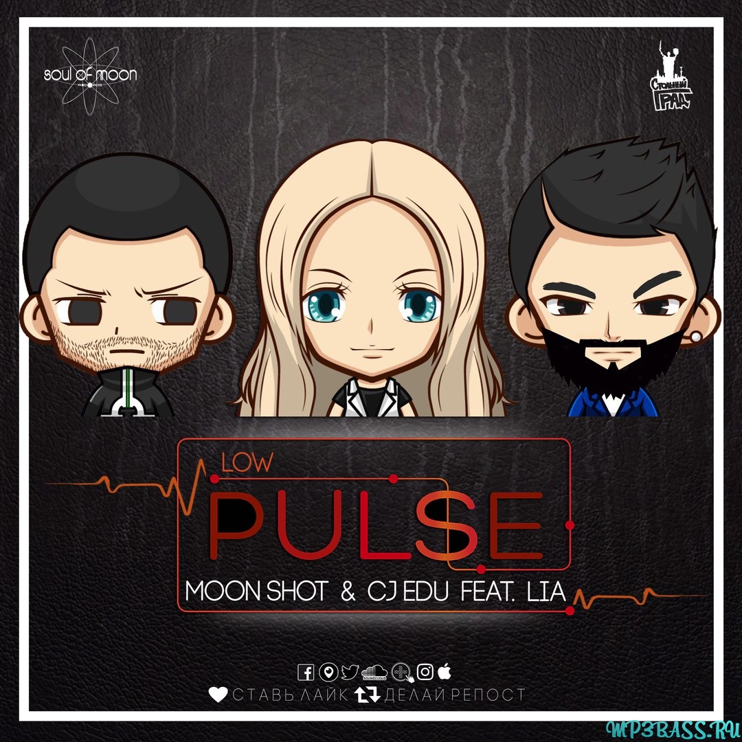 Скачать песню Moon Shot & CJ Edu feat. Lia - Low Pulse (Original Mix)