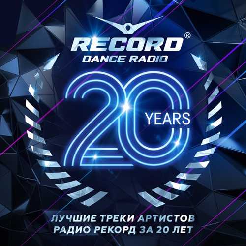 Скачать песню DJ Romeo - Закрой Глаза (feat. Matisse & Yana Fortep)
