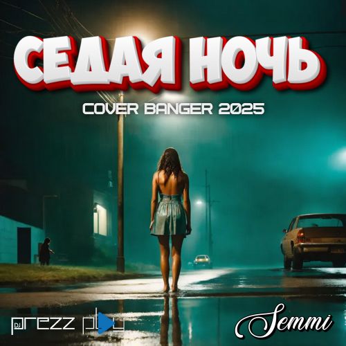 Скачать песню DJ Prezzplay & Semmii - Седая Ночь (Cover Banger)