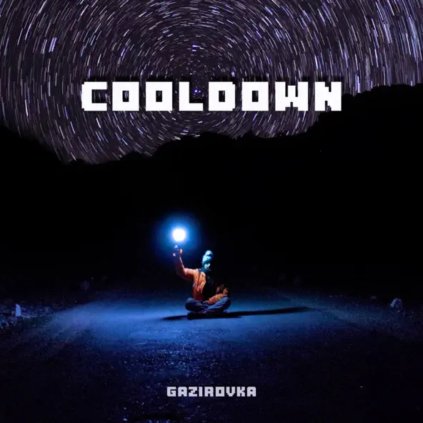 Скачать песню Gazirovka - Cooldown