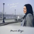 Скачать песню Наталья Влади - Я Подумаю Завтра