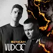 Скачать песню Vudoo - Вулкан