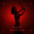 Скачать песню Anna Asti - Высшие Силы (Sam & Rubtsov & M1ch3l P. Remix)