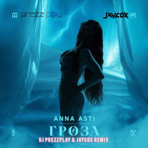 Скачать песню Anna Asti - Гроза (DJ Prezzplay & JayCox Remix)