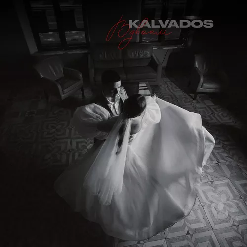 Скачать песню Kalvados - Вдвоём