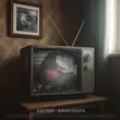 Скачать песню Каспер - Кинолента