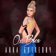 Скачать песню Анна Буткевич - Ох, Вася