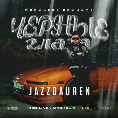 Скачать песню Jazzdauren - Черные Глаза (Red Line & M1ch3l P Remix)