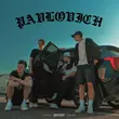 Скачать песню Dope Money - Pavlovich