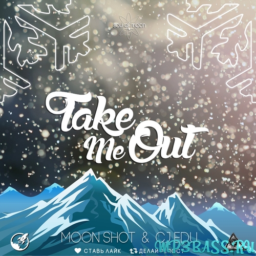 Скачать песню Moon Shot & CJ Edu - Take Me Out (Original Mix)
