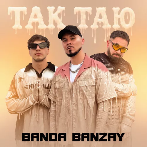Скачать песню Banda Banzay - Так Таю