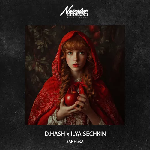 Скачать песню D.Hash - Заинька (feat. Ilya Sechkin)