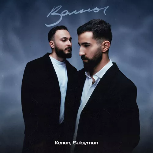 Скачать песню Kenan - Волны (feat. Suleyman)