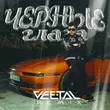 Скачать песню Jazzdauren - Черные Глаза (Vee-Tal Remix)